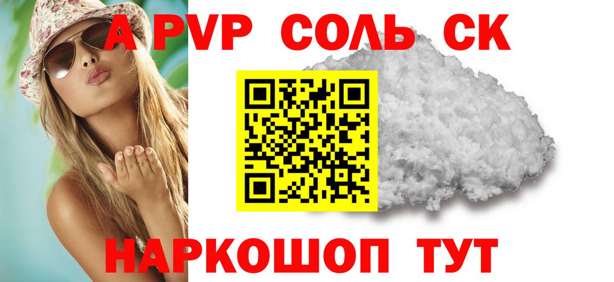 Альфа ПВП крисы CK  Вход с VPN  Alfa_PVP  Каспийск 