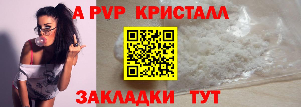 А ПВП мука Каспийск