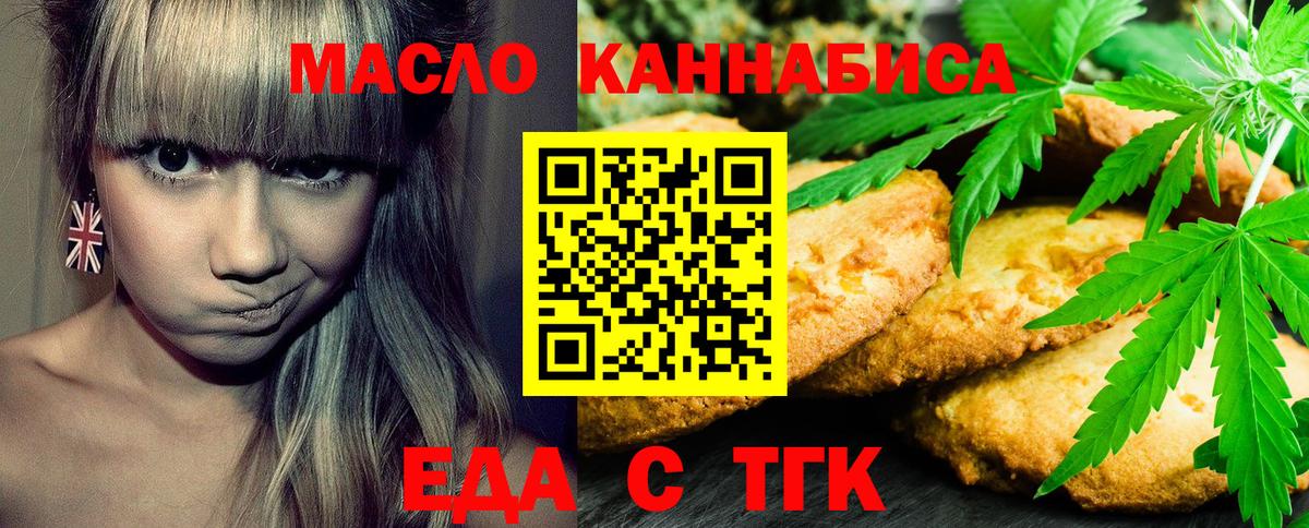 Cannafood конопля  Вход с VPN  Каспийск 