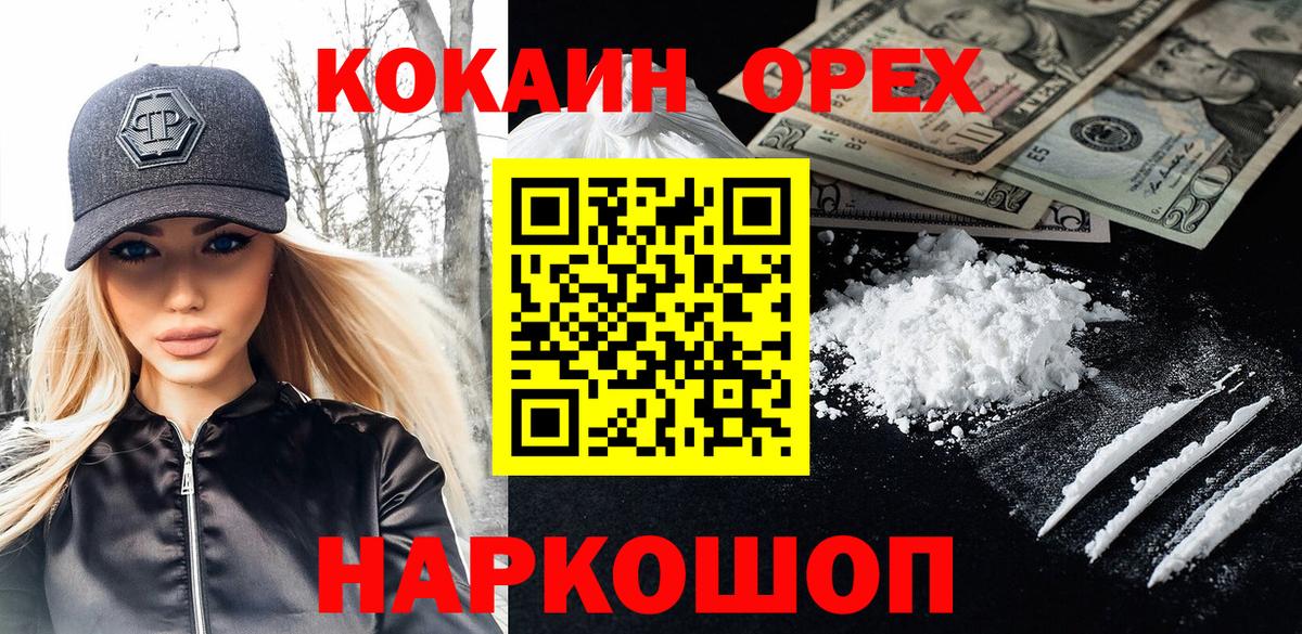 Каспийск  COCAIN Columbia  Вход с VPN 