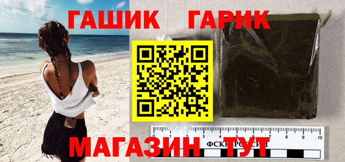 ГАШИШ Cannabis Каспийск