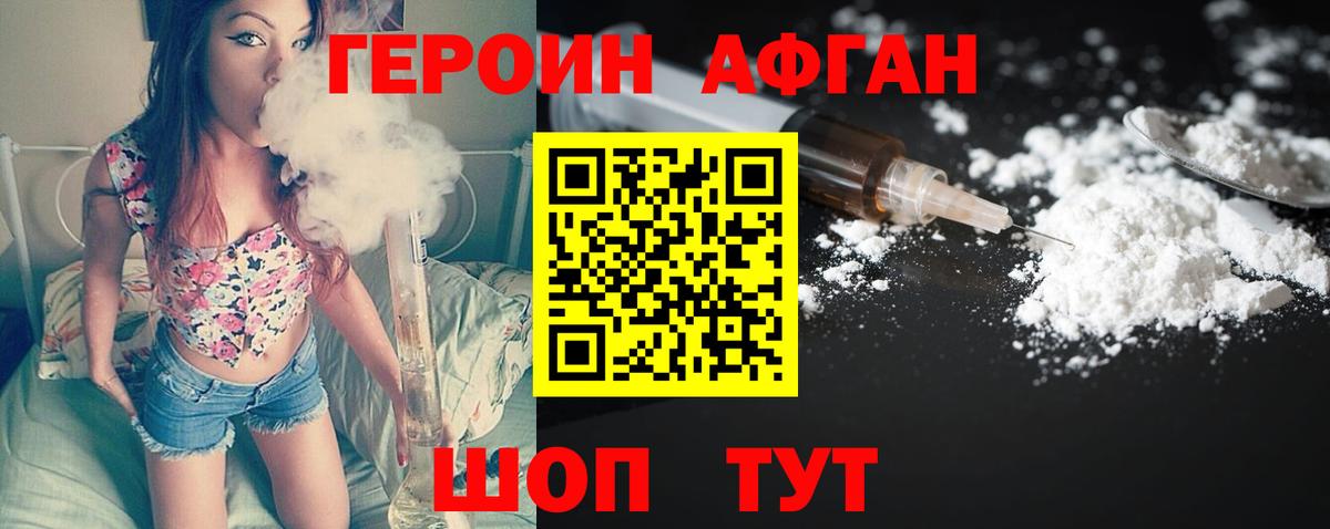 ГЕРОИН  Вход с VPN  Каспийск  Героин хмурый 