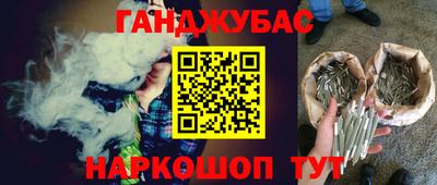 гашишное масло Комсомольск-на-Амуре