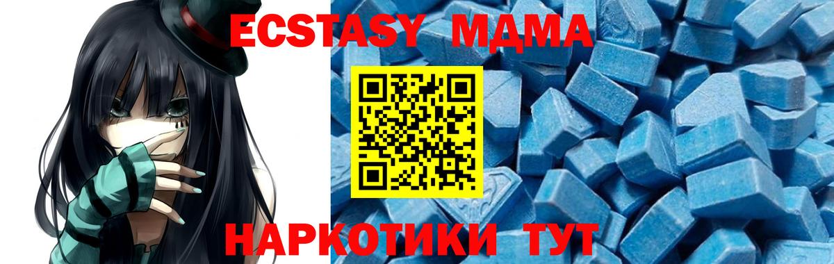 Каспийск  MDMA молли  Вход с VPN  МДМА VHQ 