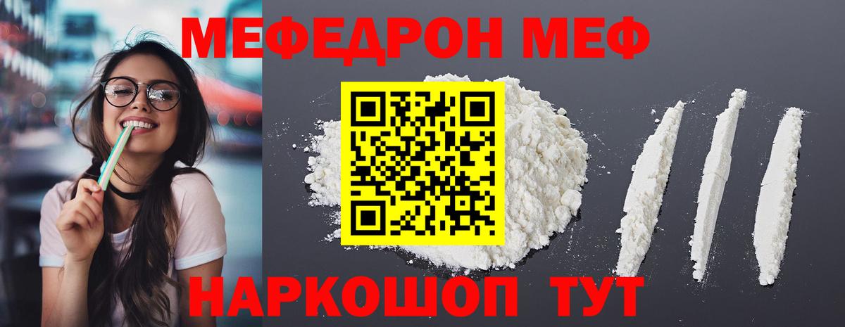 Меф мука Каспийск