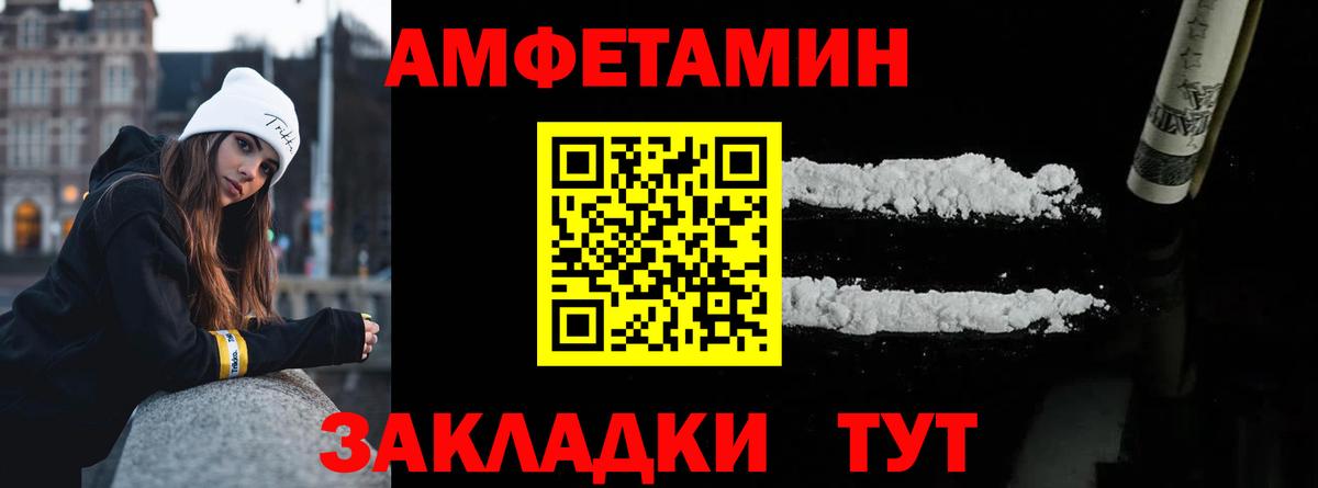 МЕТАМФЕТАМИН Methamphetamine Каспийск