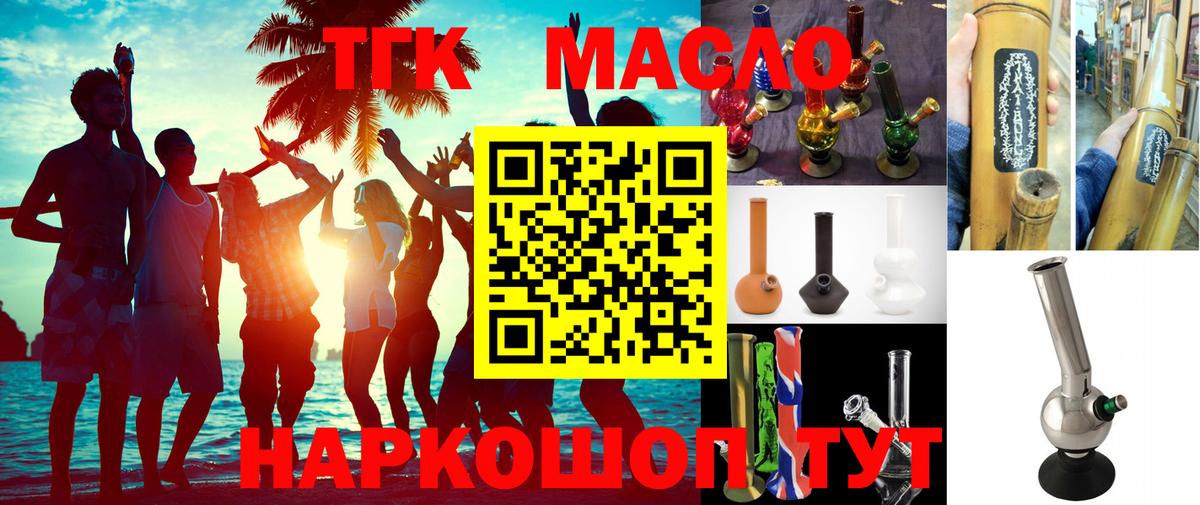 ТГК вейп с тгк Каспийск